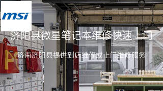 微星