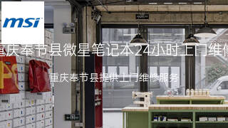 微星