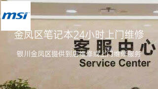 微星