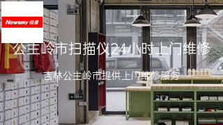 纽曼
