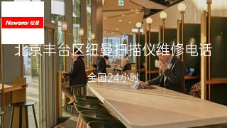 纽曼
