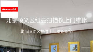 纽曼