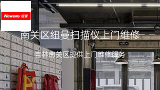 纽曼