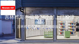 纽曼