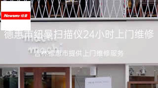 纽曼