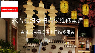 纽曼