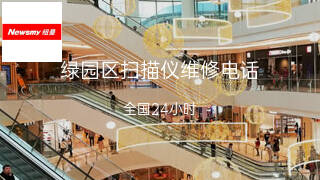 纽曼