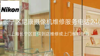 尼康