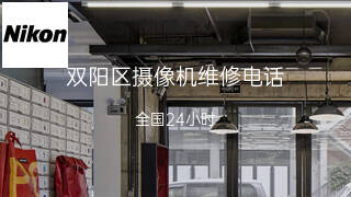 尼康