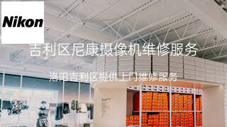 尼康