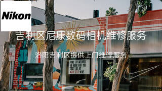 尼康