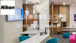 尼康