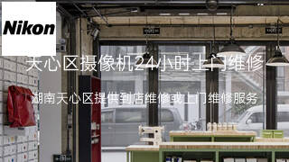 尼康
