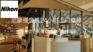 尼康