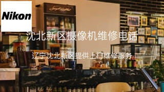 尼康