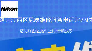 尼康