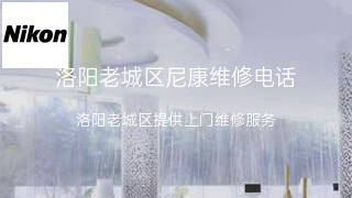 尼康