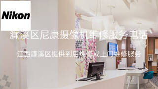 尼康
