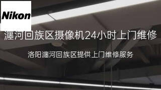 尼康