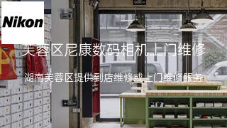 尼康