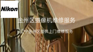 尼康