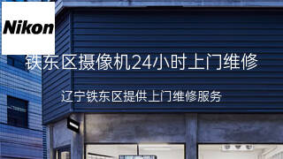 尼康