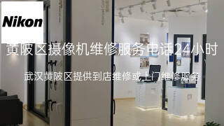 尼康