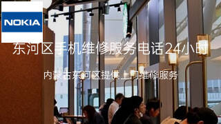 诺基亚
