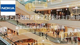 诺基亚