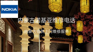 诺基亚