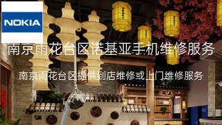 诺基亚