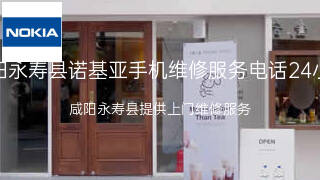 诺基亚