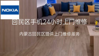 诺基亚