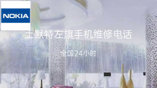 诺基亚