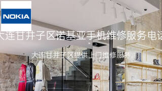 诺基亚