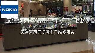 诺基亚