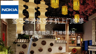 诺基亚