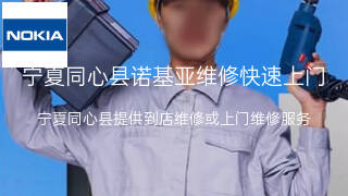 诺基亚