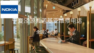诺基亚