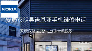 诺基亚