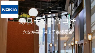 诺基亚