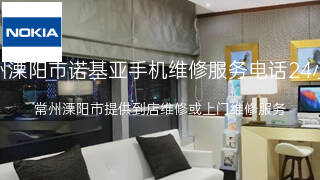 诺基亚