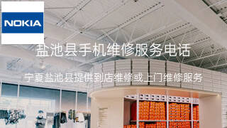 诺基亚