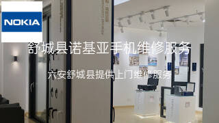 诺基亚