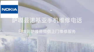 诺基亚