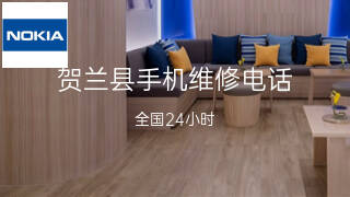 诺基亚