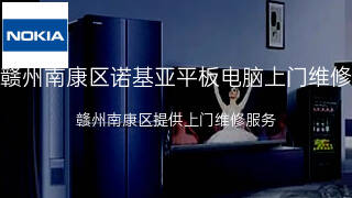 诺基亚