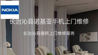 诺基亚