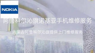 诺基亚