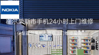 诺基亚